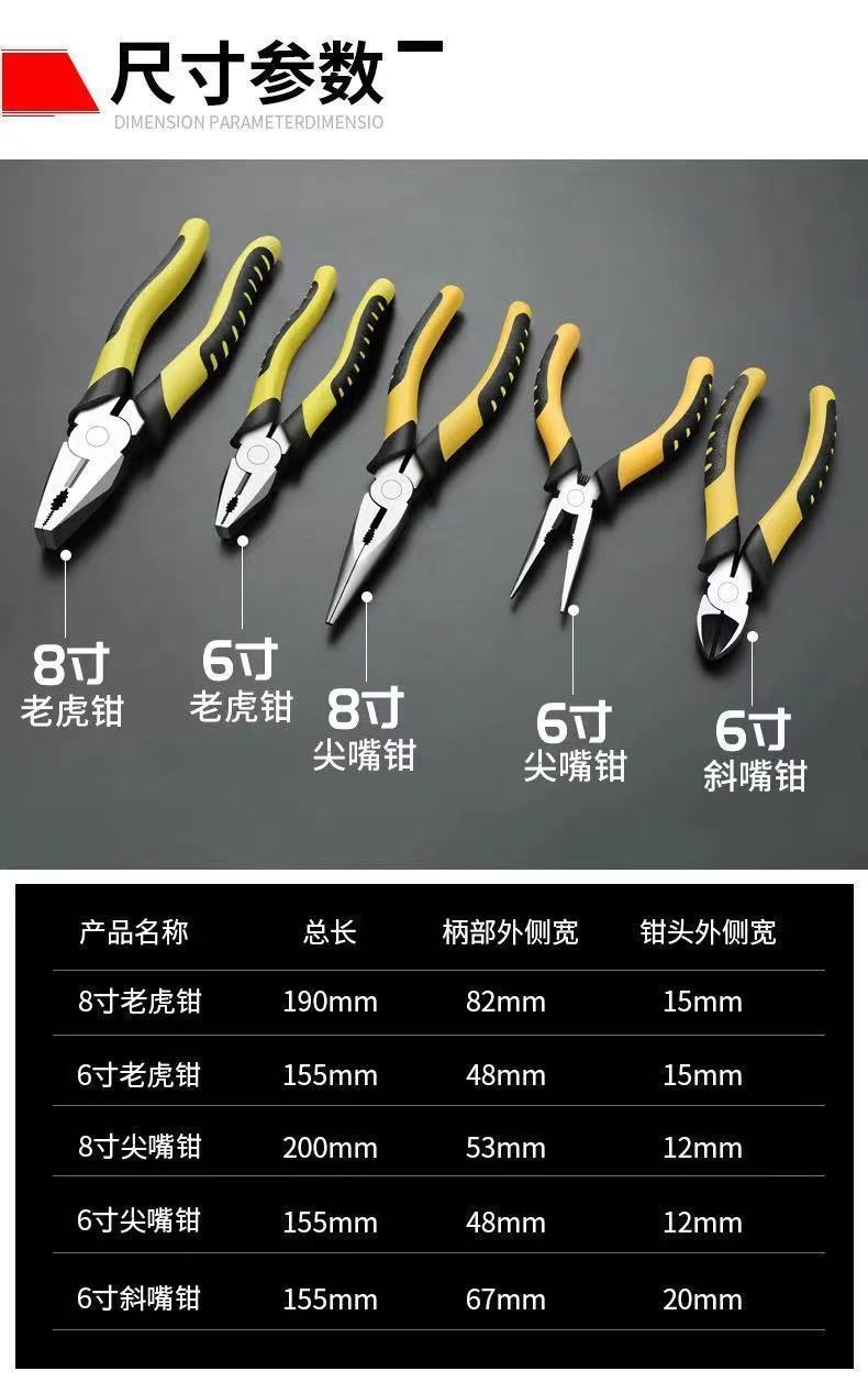 Wholesale of 8-inch pliers, 6-inch industrial-grade hardware tools, pointed-nose pliers, carbon steel diagonal pliers, wire cutters pic 7