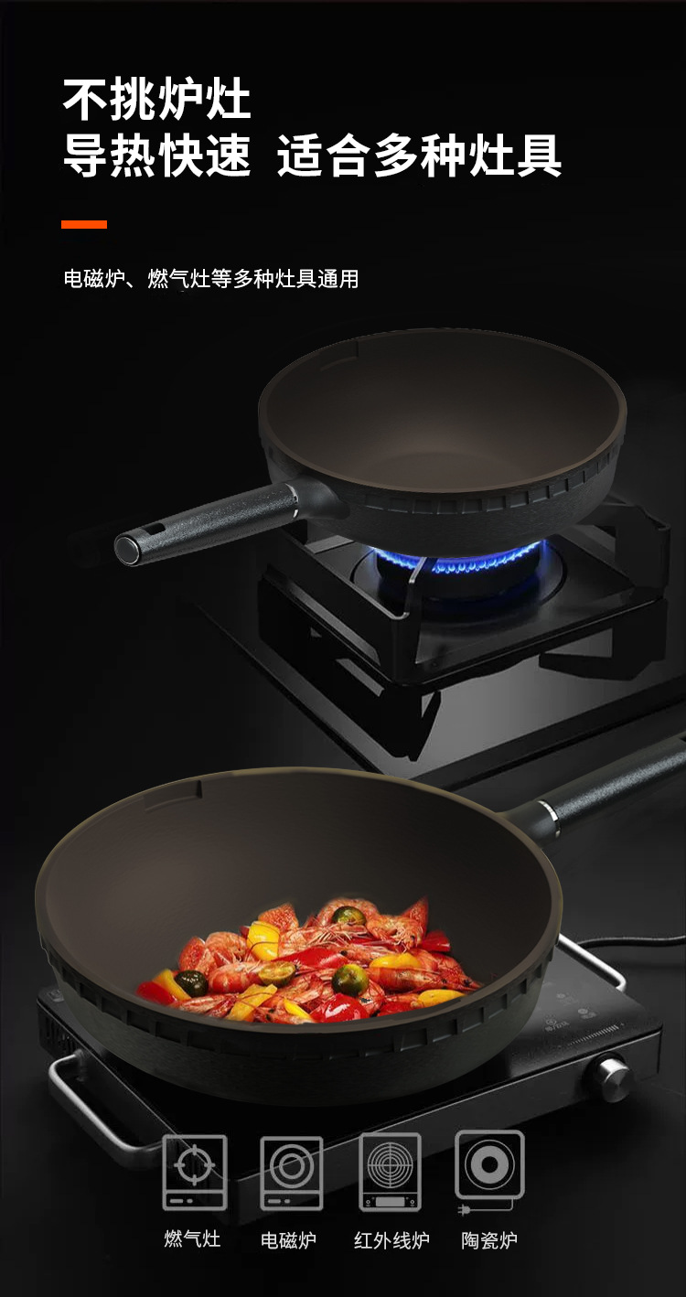 钛真不粘锅炒菜锅钛熔射耐磨平底煎炒锅轻油烟电磁炉燃气灶通用详情13