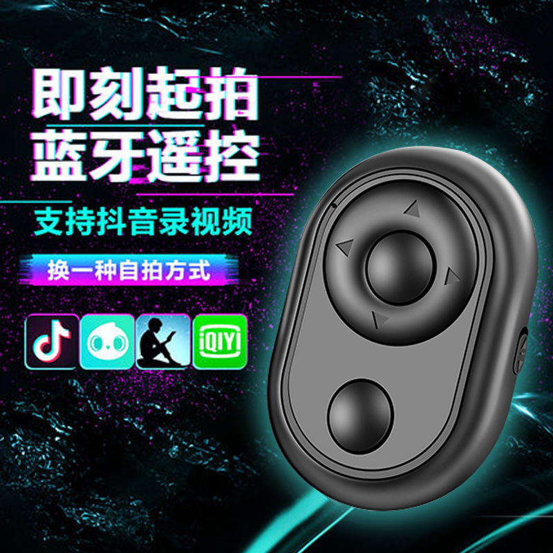 Douyin remote control, multi-functional Douyin remote control, live video, shutter, quick hand controller pic 1