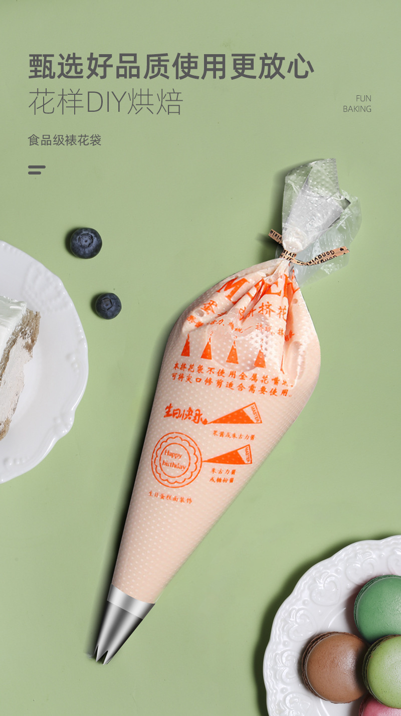 源头厂家烘焙工具制品厂直销一次性裱花袋裱花嘴烘焙工具曲奇辅食详情1
