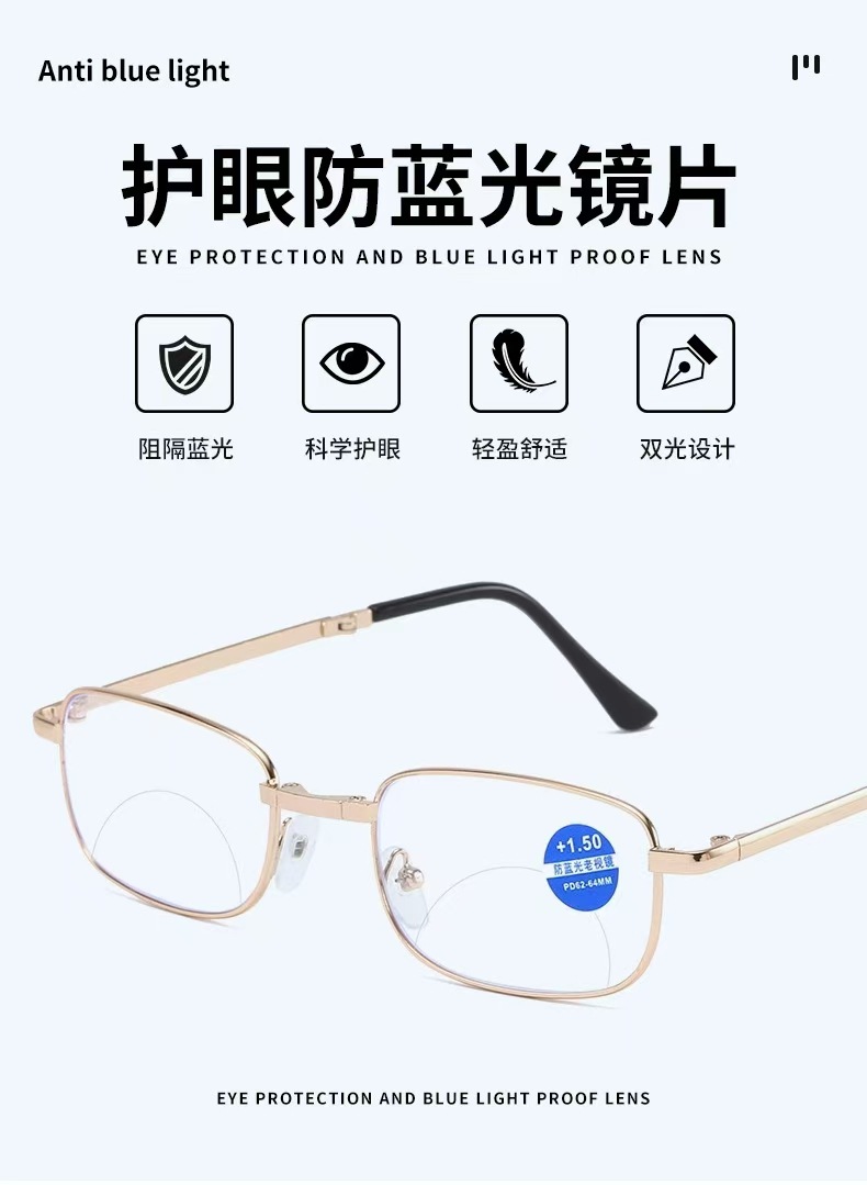 智能变焦防蓝光老花镜可折叠便携式中老年看远看近抗疲劳老花眼镜详情2