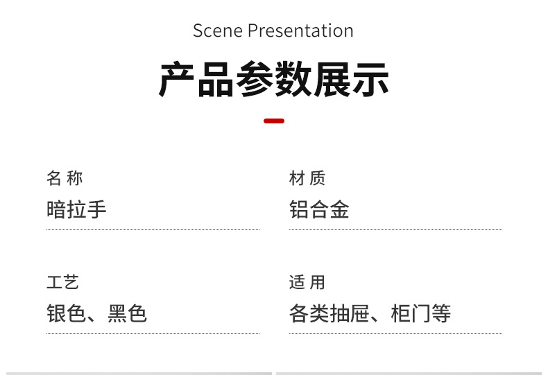 Modern and simple built-in hidden drawers with concealed handles, wardrobes and cabinets, sliding door handles, and aluminum alloy buckles pic 10