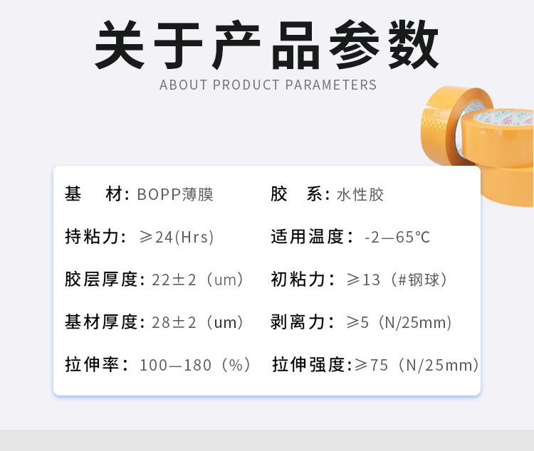 5cm宽透明胶带大卷快递打包封箱胶带整箱批发高粘度详情8