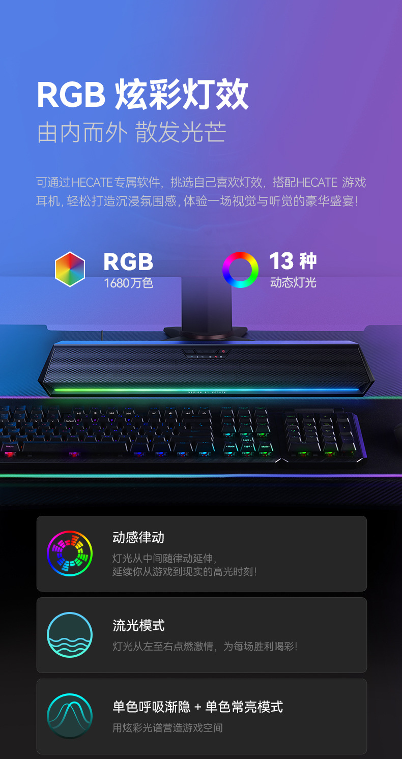 漫步者G1500bar一体式电脑桌面电竞游戏音箱带麦克风蓝牙有线音响详情11