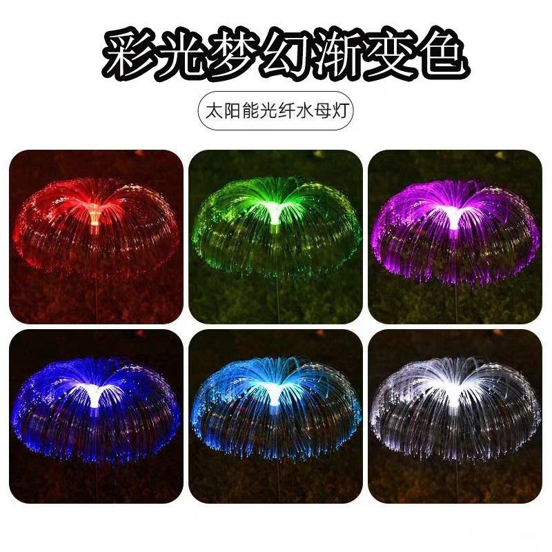 太阳能灯串水母灯户外防水景观灯庭院草坪灯led灯光纤七彩地插树灯详情1
