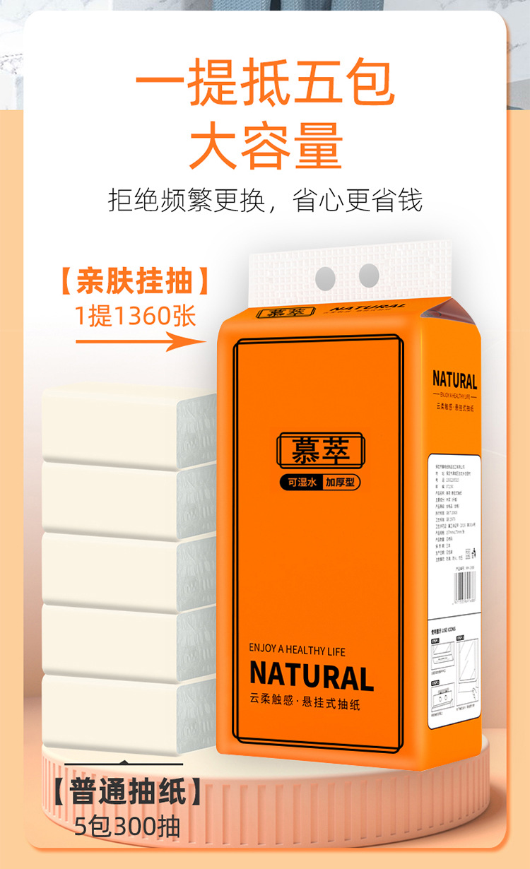 壁挂抽纸大包纸巾悬挂式底部家用卫生纸餐巾纸面巾纸悬挂式抽纸详情4