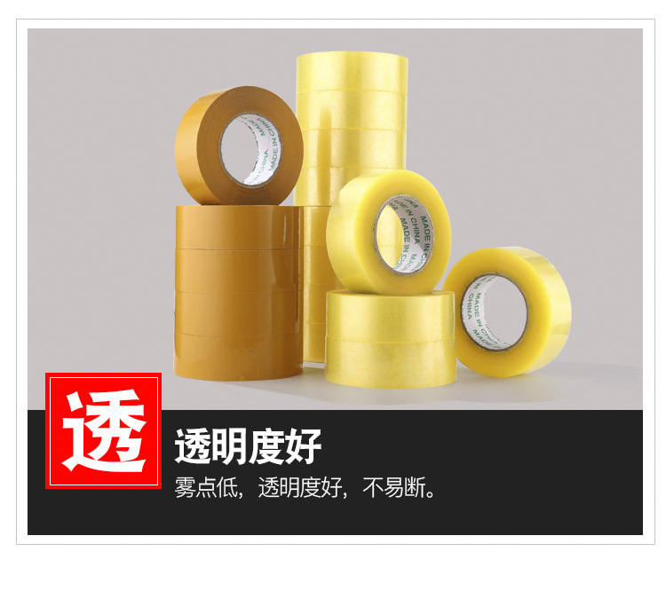 透明胶带批发宽快递打包封箱加宽封口胶布胶纸大卷高粘度手帐详情8