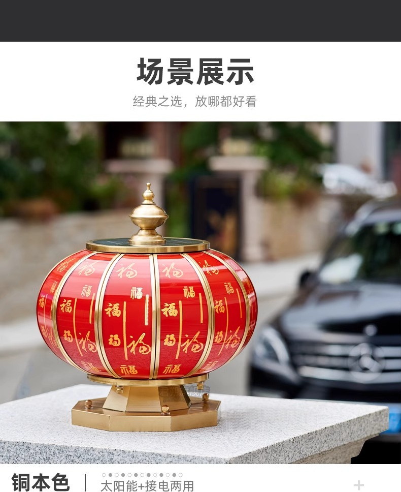 国潮新中式时尚全铜户外防水福字灯笼柱头灯中国风户外门柱花园庭院灯详情15