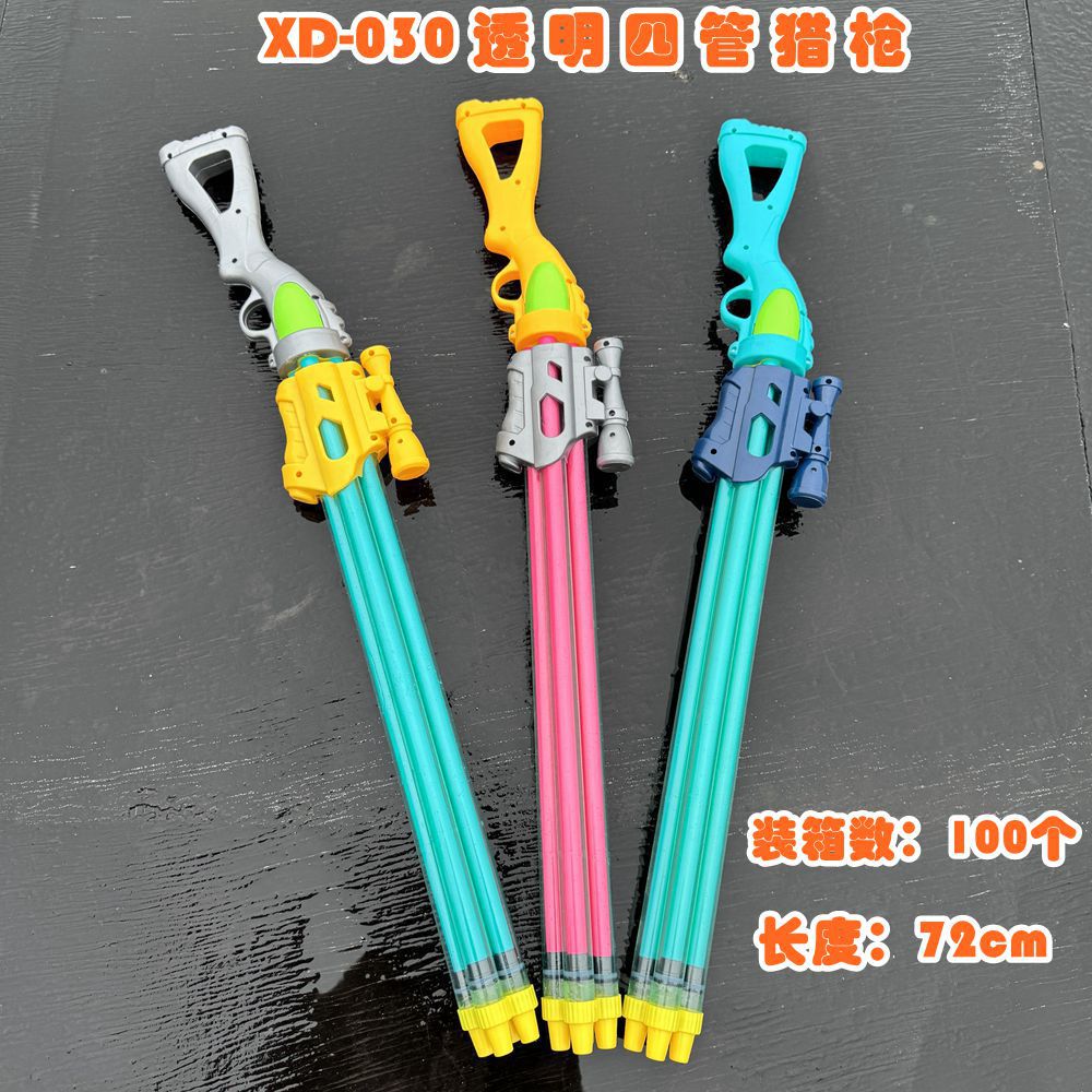包邮玩具水枪儿童抽拉式打水仗漂流水枪夏日玩水戏水呲水枪批发详情40