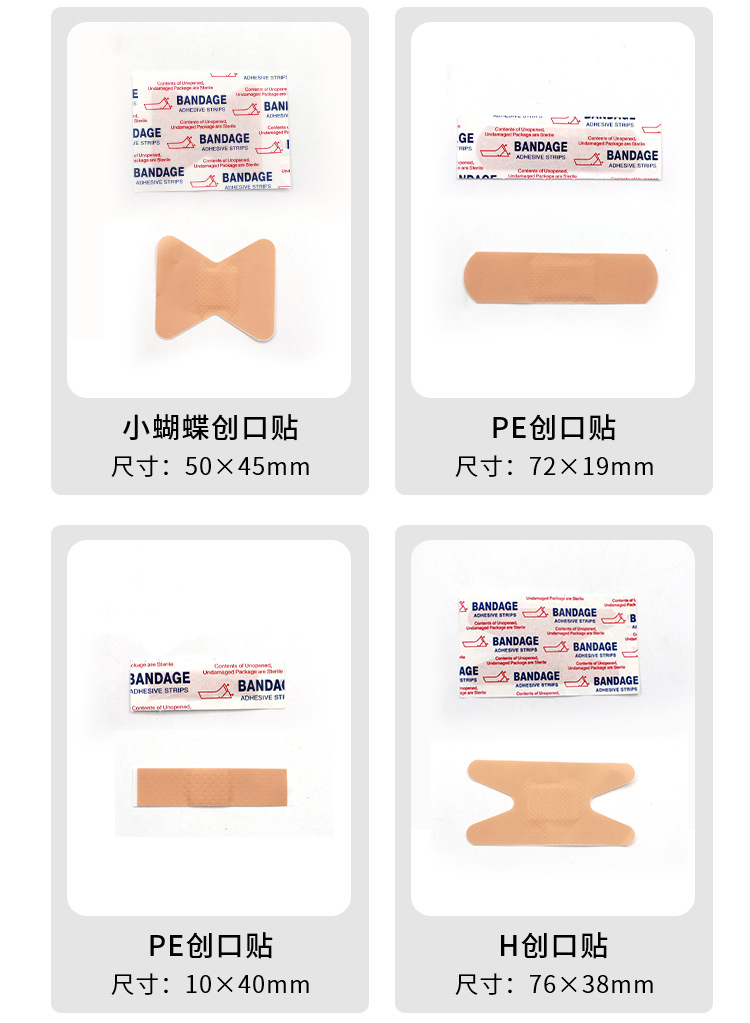 Wholesale of waterproof and breathable band-aids, anti-friction band-aids, PE hemostatic elastic wound patches for cross-border export of foreign trade pic 8