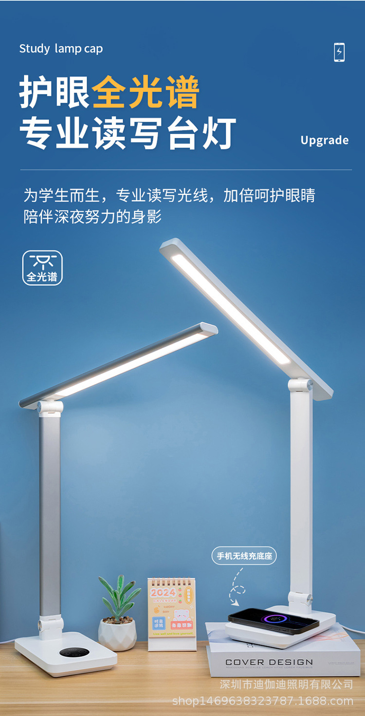 铝合金LED插电台灯折叠触摸调色调光无线充电学习阅读书桌宿舍卧室灯饰照明夜灯护眼台灯详情5