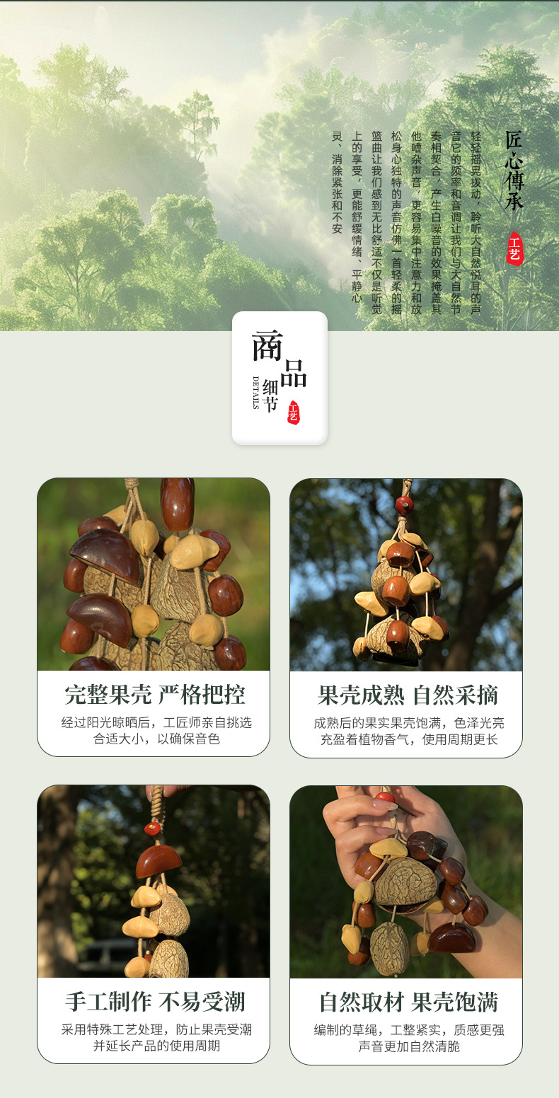 果壳手摇种子果实铃铛串挂件音乐伴奏治愈音疗乐器瑜伽冥想详情6