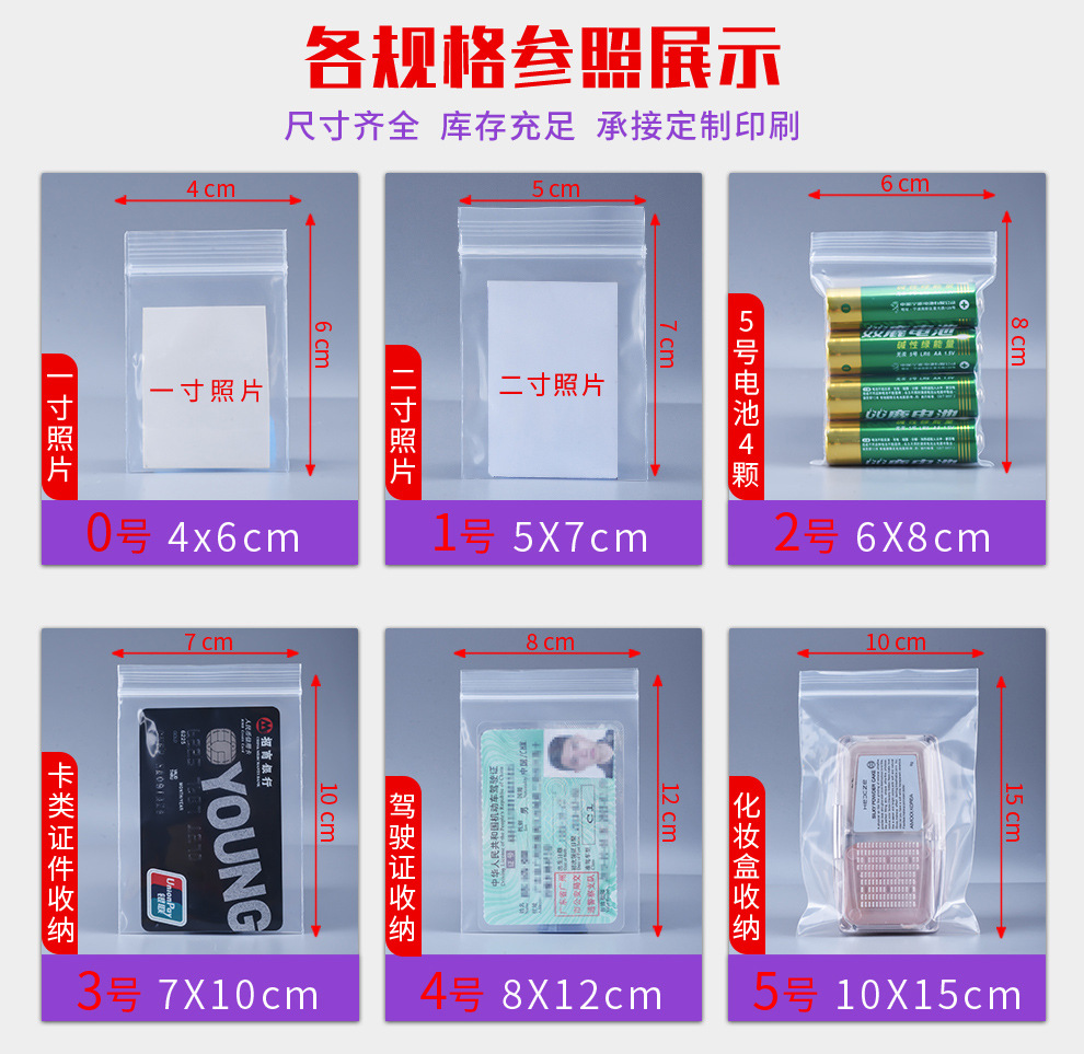 30-micron extra thick PE self-sealing bag, seafood packaging bag, medicinal material sealing bag, dry goods tight bag, household storage plastic sealing bag pic 20