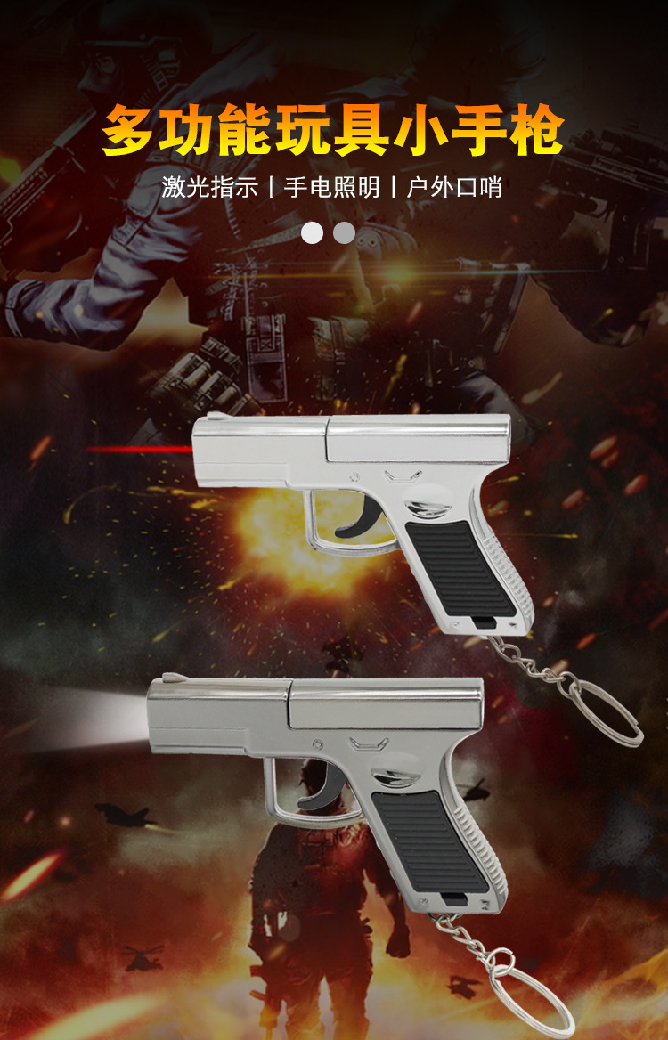 迷你枪玩具三合一多功能红外线红激光口哨钥匙扣COB灯小手电筒详情1