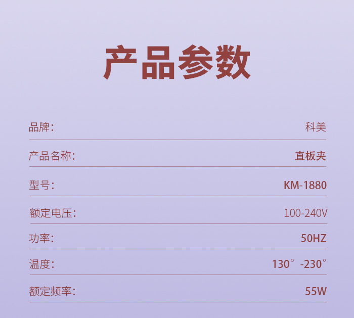科美KEMEI跨境直发器液晶数显烫发卷发棒智能恒温护发电夹板家用详情10
