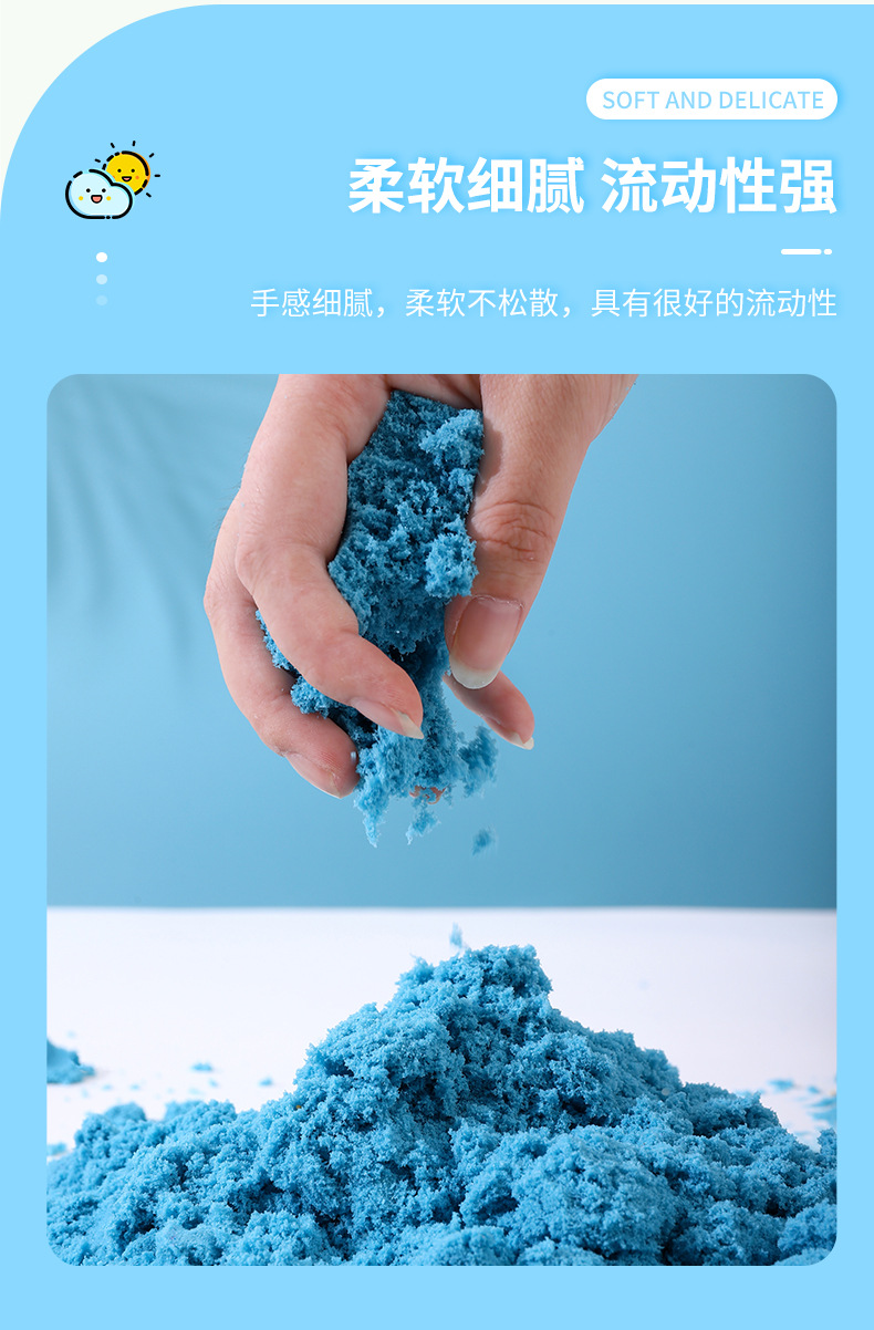 厂家直供休闲沙泥百变沙彩泥套装DIY休闲儿童智力开发玩具批发详情9
