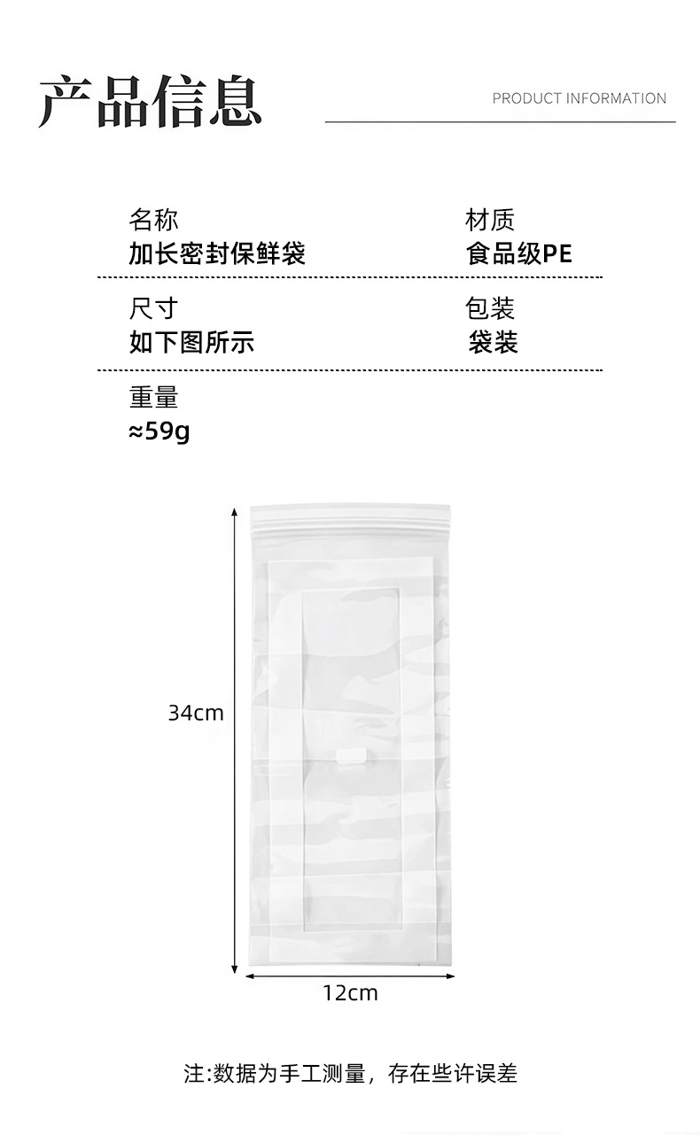 Long sealed fresh-keeping bags, household thickened food sealing bags, kitchen, refrigerator, freezing and refrigeration self-sealing bags pic 3