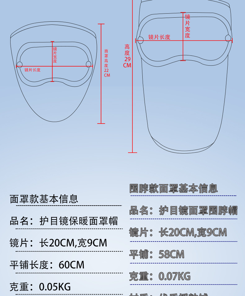 9123秋冬季保暖蒙面口罩摇粒绒骑行防风高清护目镜防雾面罩供跨境详情18