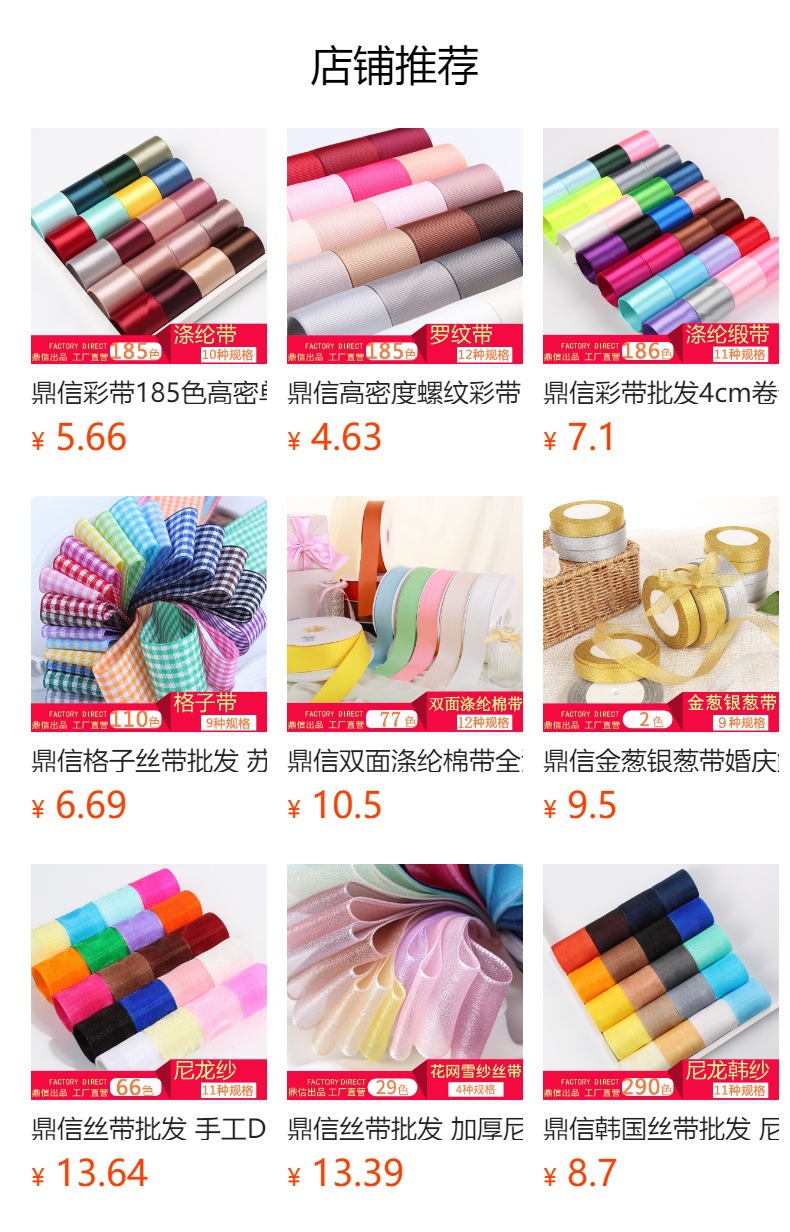鼎信韩纱打折蕾丝花边 手工diy玩具娃娃服装辅料双层雪纱褶皱花边详情1