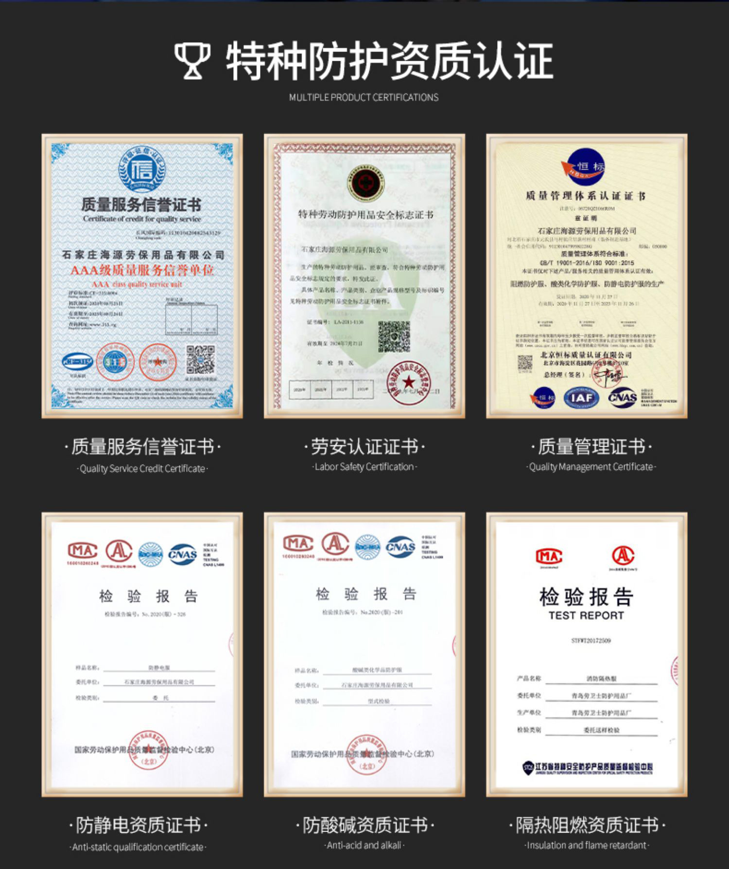 恒漉夏季防酸碱防静电工作服印字男长袖薄耐腐蚀硫酸化工厂劳保服详情3