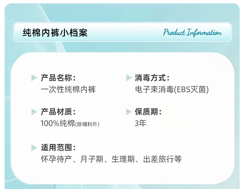 一次性内裤女款纯棉旅行月子产妇短裤免洗独立包装便携式日抛内裤详情17