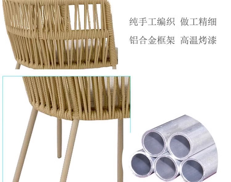 户外休闲桌椅绳编花园阳台庭院别墅室外露台防水防晒北欧藤椅家具详情14