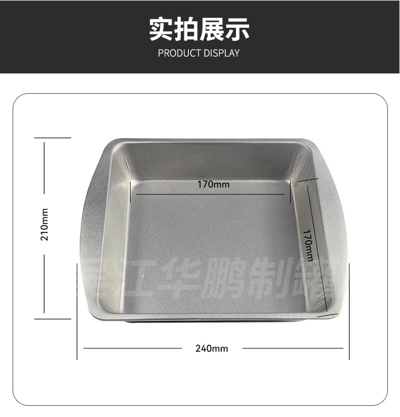 马口铁烤盘金属烘焙曲奇饼干盘玛芬蛋糕模具 活底烤盘吐司面包模详情6