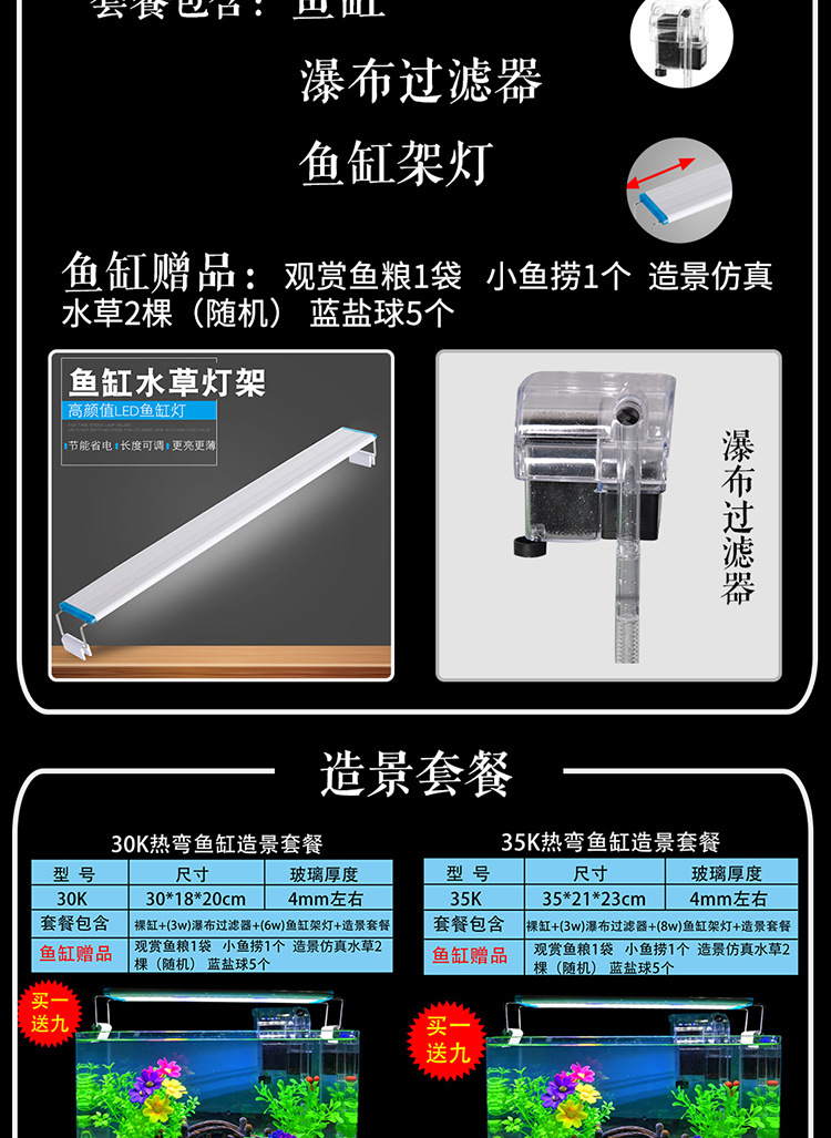 小型玻璃鱼缸桌面真水缸办公室鱼缸热带鱼金鱼生态迷你热弯鱼缸详情2