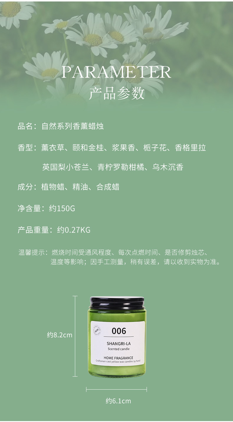 香薰蜡烛熏香伴手礼礼物香氛卧室内持久大豆混合蜡详情23