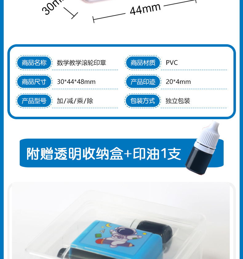 塑料滚轮章加减法滚动出题乘除数学练习题小学生数字新品推荐.详情7