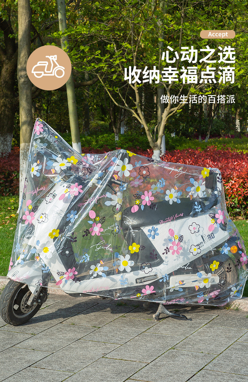 【持嘉】PEVA透明电动车防雨罩摩托车防尘防水保护罩电瓶车详情8