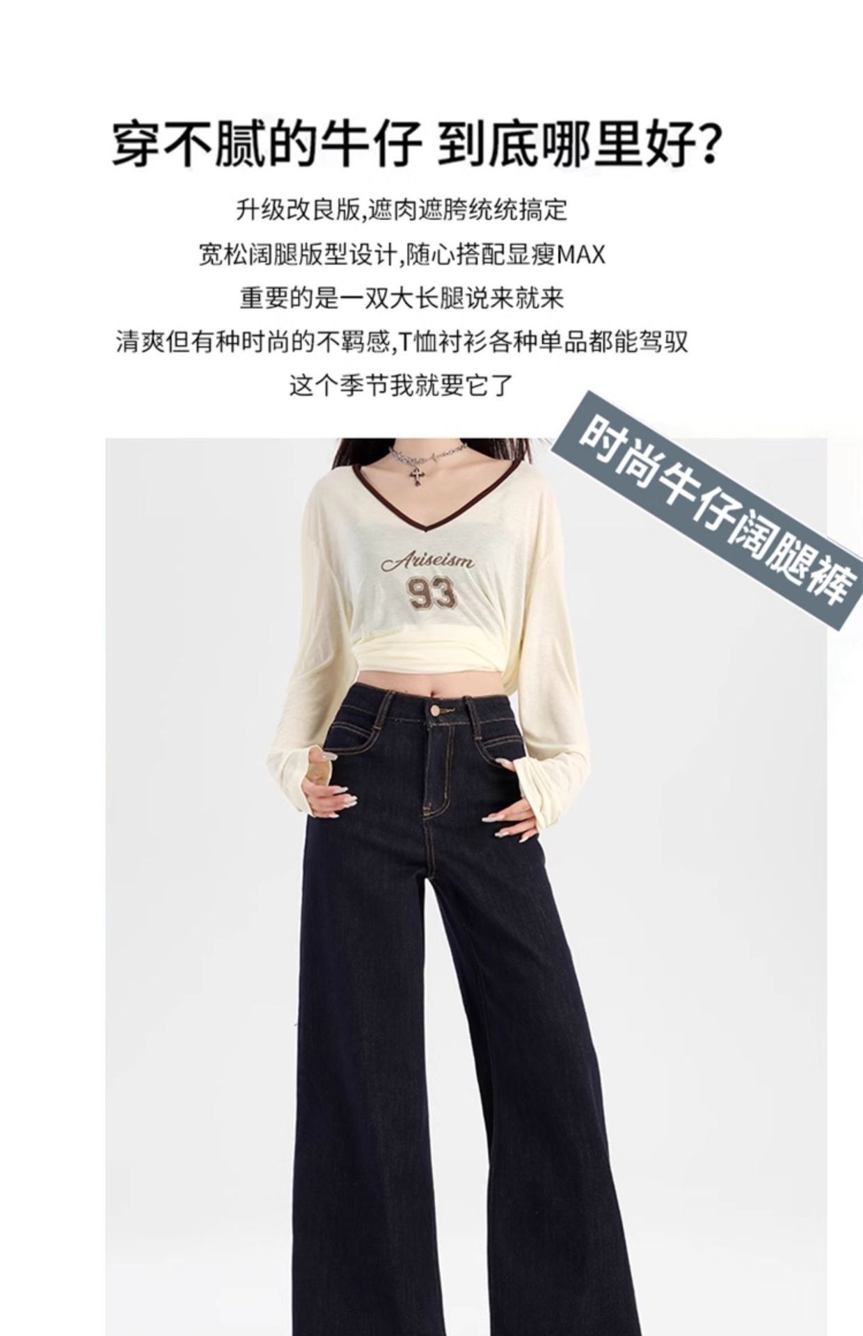 高街个性韩版直筒牛仔裤女春秋新款高腰显瘦显高阔腿拖地牛仔裤潮详情4