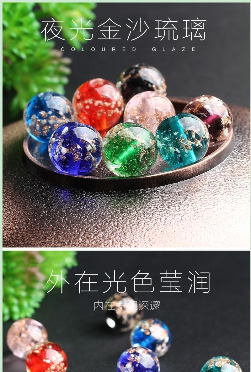 香灰琉璃珠子夜光金箔手串串珠配件diy散珠圆珠批发饰品水晶手链详情2
