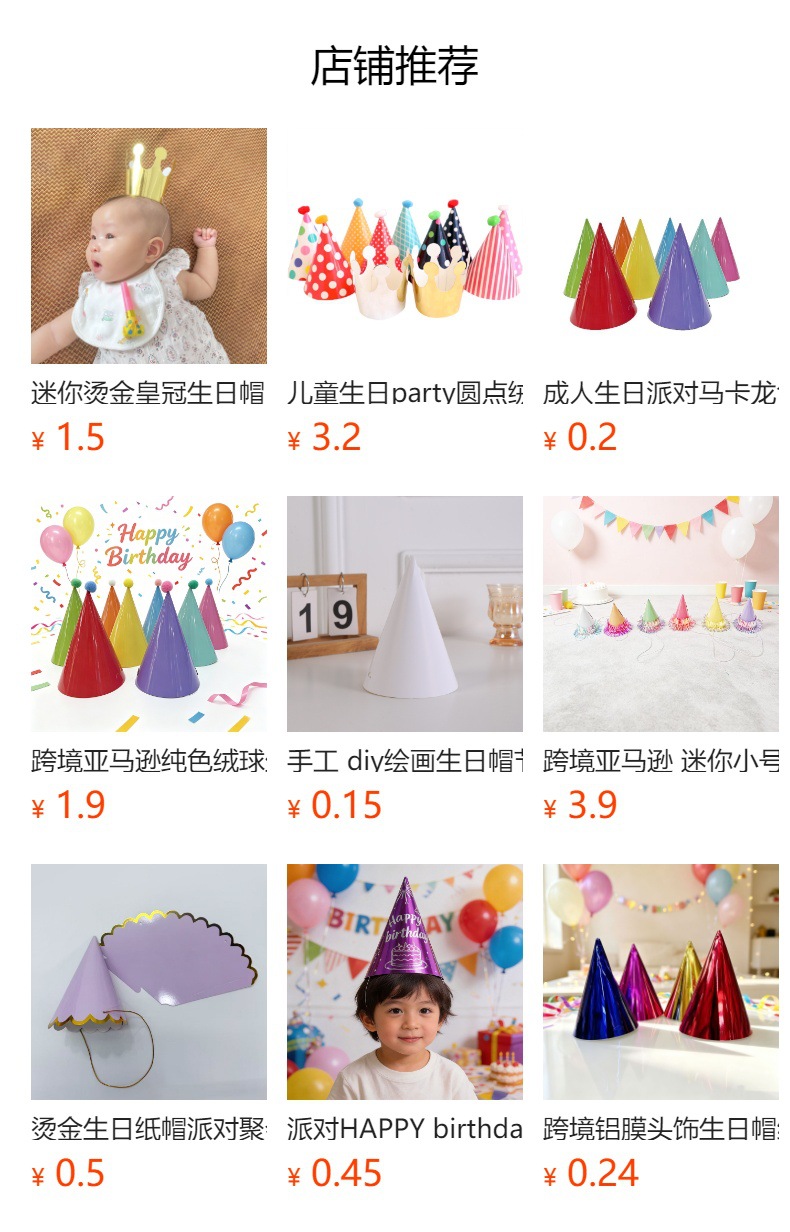 Fiesta HAPP sombrero de cumpleaños cumpleaños ins wind niños artículos de fiesta sombrero de cumpleaños raqueta props con pompones pic 1