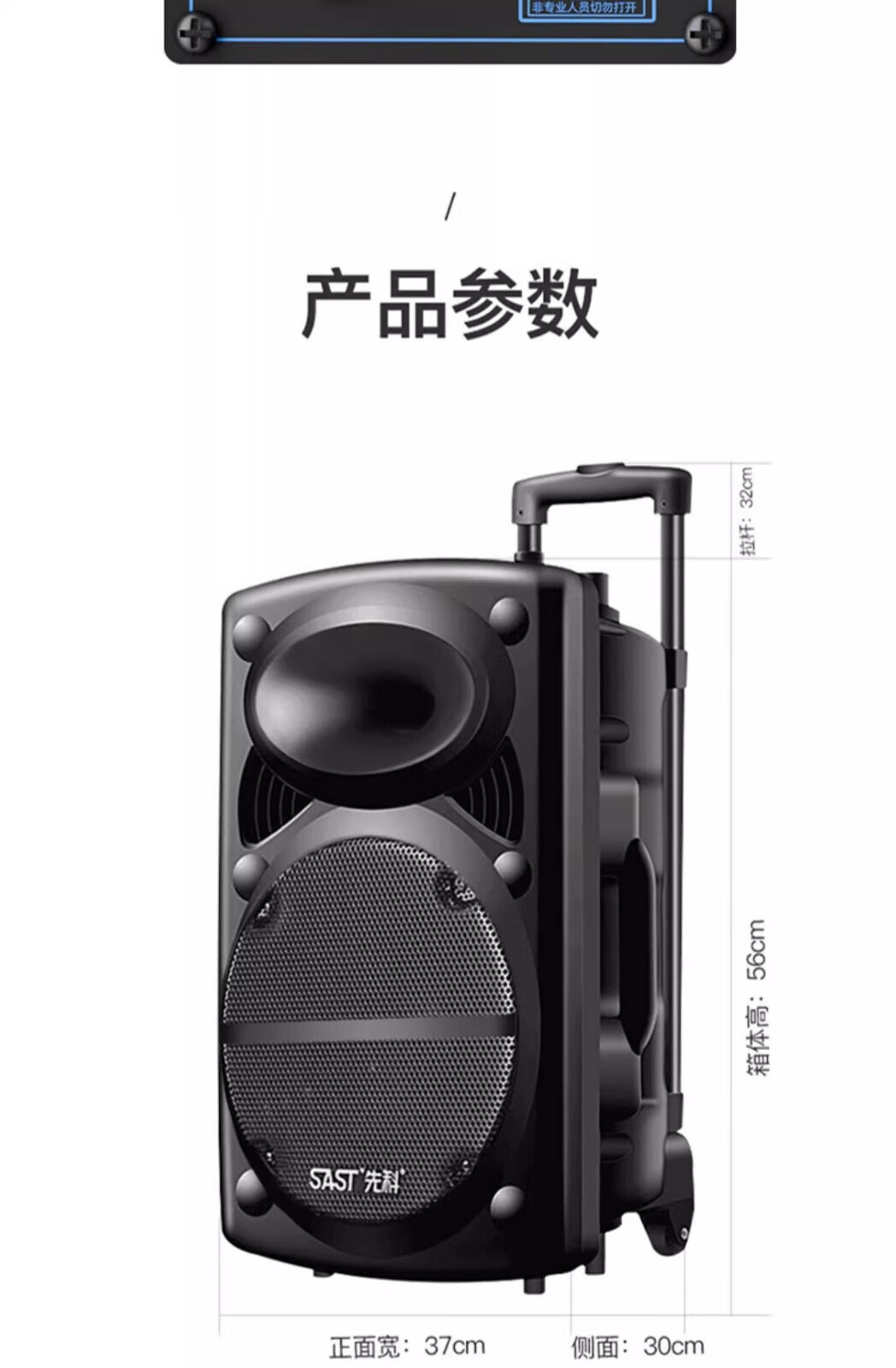 先科（SAST）广场舞音响专业户外k歌音箱带话筒家用拉杆蓝牙手拉详情29