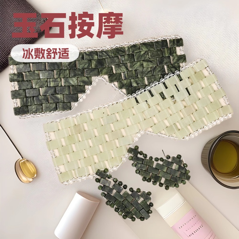 玉石按摩面部护理眼罩岫岩绿风玉软枣玉面部玉石眼帘手工编织跨境源头工厂详情10