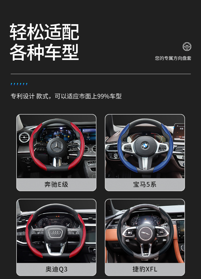 跨境亚马逊汽车镭射碳纤纹方向盘套半包超薄防滑车载桃木把套运动详情14