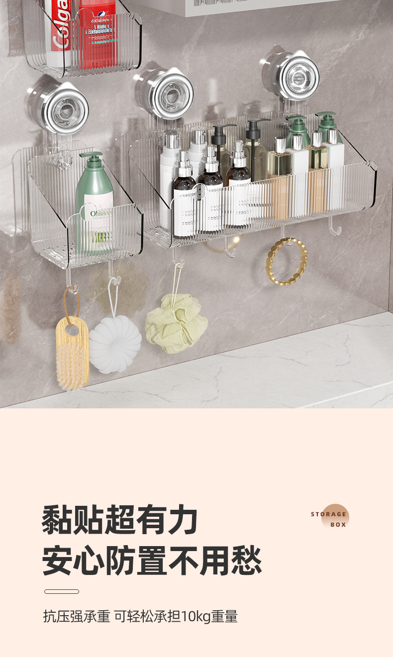 新款水波纹吸盘式卫生间置物架壁挂免打孔透明挂篮收纳筐沥水篮详情28