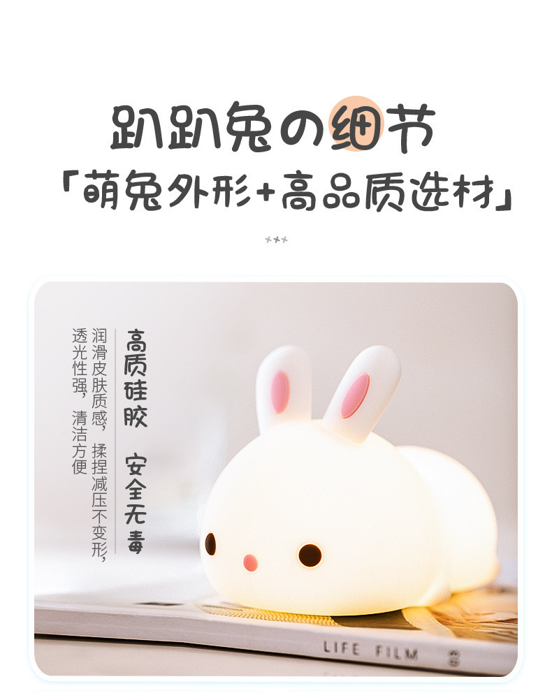 兔子拍拍灯卡通硅胶网红爆款小夜灯卧室床头伴睡高级感氛围灯台灯详情12