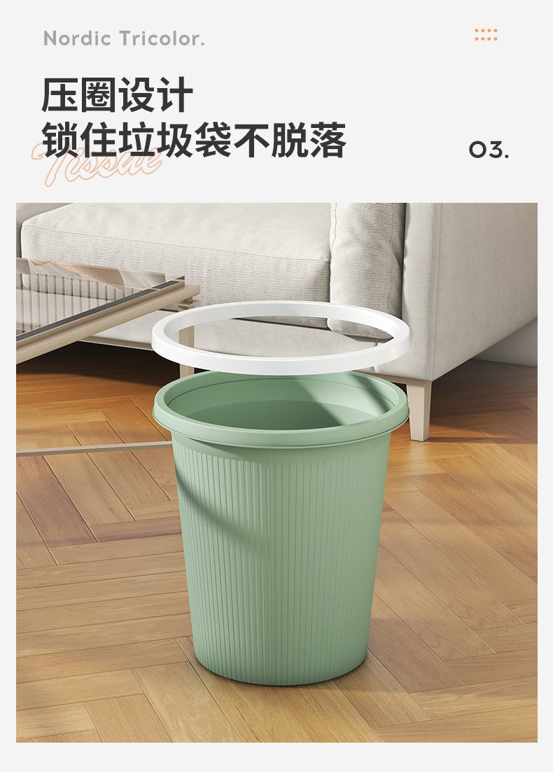 无盖垃圾桶家用客厅卧室厨房厕所卫生间大容量办公室带压圈纸篓详情4