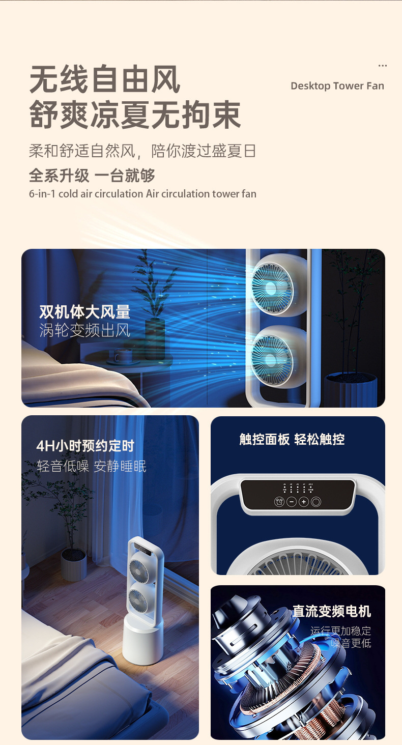双向直流台地两用扇空气循环扇露营扇大功率空调扇定时变频电风扇详情7
