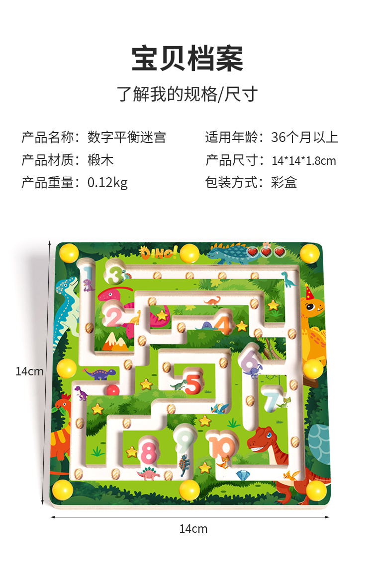 Baby magnetic color classification, positioning, counting board, pen movement maze, math enlightenment, cognitive matching, wooden toys pic 110
