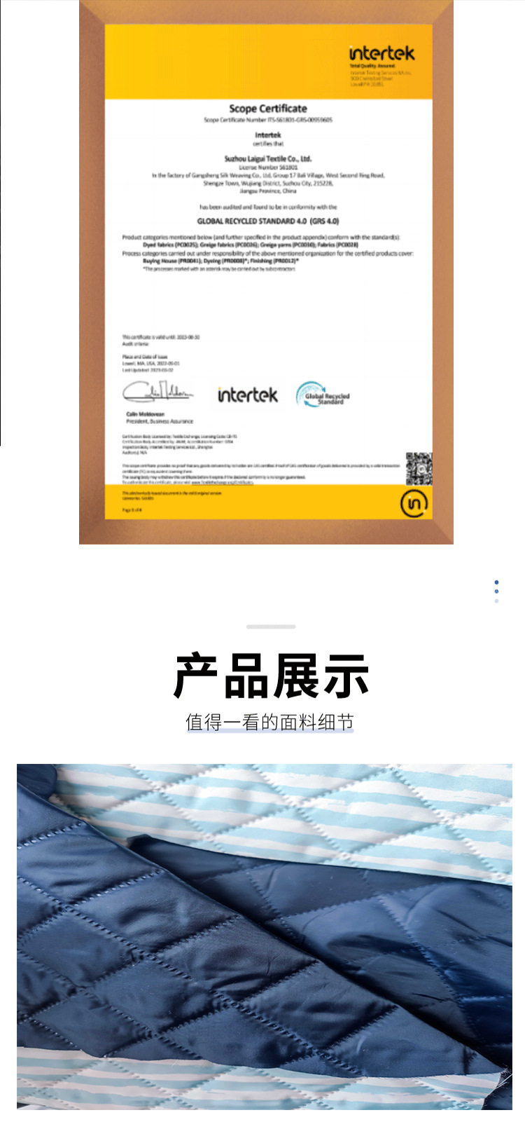RPET240T春亚纺超声波绗棉面料防水野餐垫耐用箱包防风挡风被布料详情5