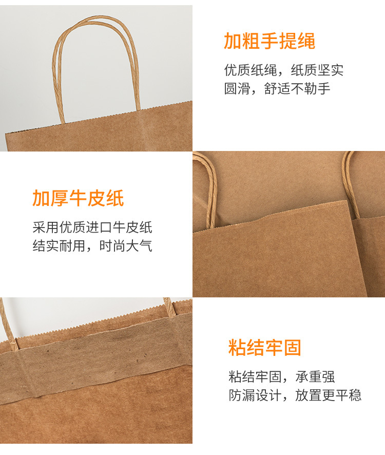加厚牛皮纸手提袋定制餐饮烘焙外卖打包袋子批发奶茶咖啡环保纸袋详情5