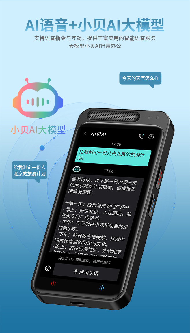 AI智能语音翻译机138种语言同声互译翻译器拍照翻译详情7