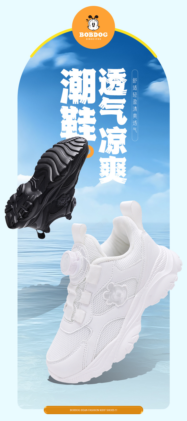 巴布豆儿童鞋子女童鞋小白鞋男童2025夏季网面透气跑步鞋透气减震详情1