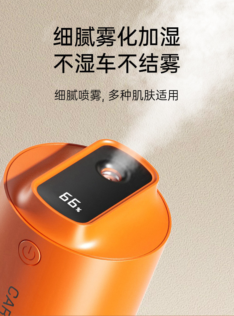 H3车载加湿器随车启停静音汽车智能小型家用卧室空气杀菌加湿器详情7