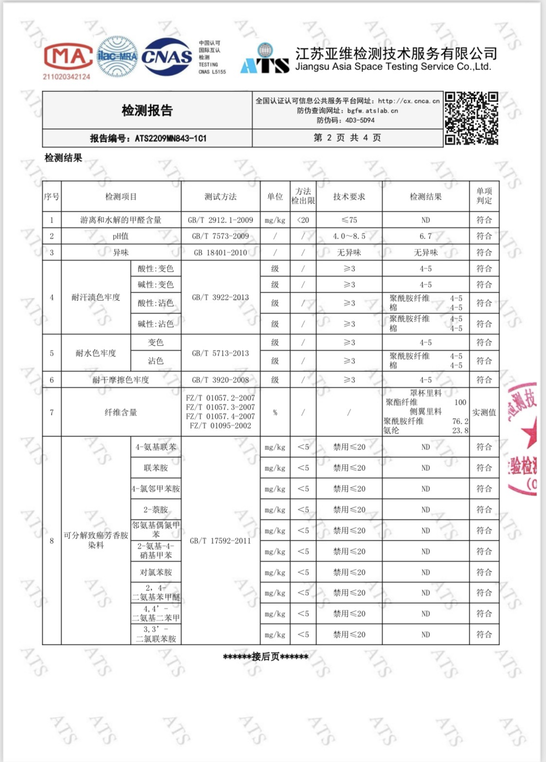 大露背外搭一片式性感不凸点隐形大胸显小文胸美背光面内衣详情37