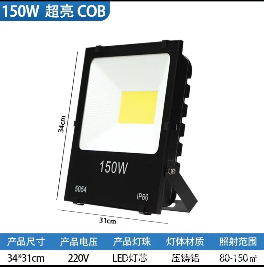 巜cob方形投光灯 led户外防水大功率泛光灯 投射灯 隧道广告灯详情3