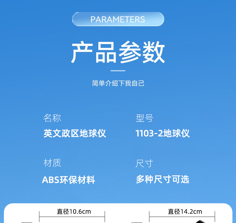 全塑高清地球仪大中小号外贸英文地理教材工厂批发地理教学摆件详情9